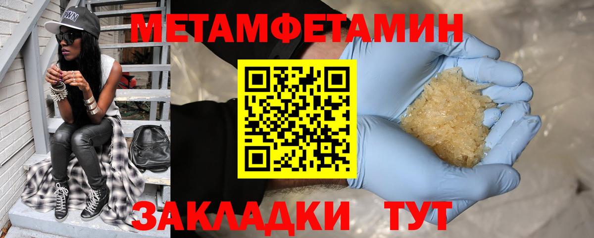 Амфетамин 97% Джанкой
