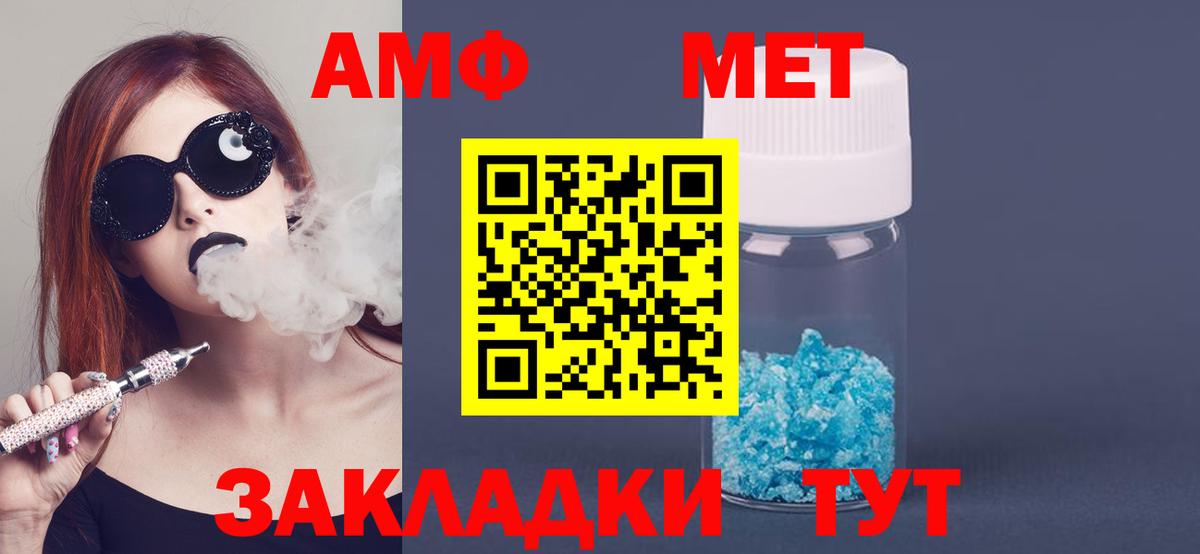Амфетамин Розовый  Вход с VPN  Джанкой 