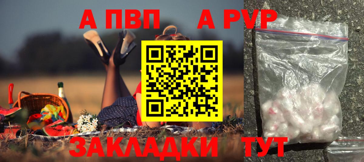 Alpha PVP  A-PVP СК  Вход с VPN  Джанкой  А ПВП СК КРИС  A PVP мука 