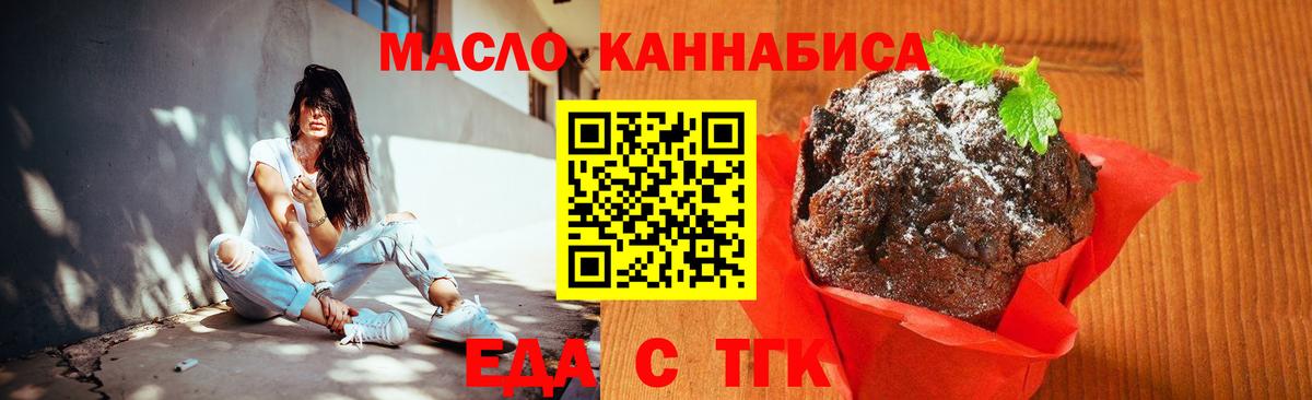 Cannafood конопля  Вход с VPN  Джанкой 