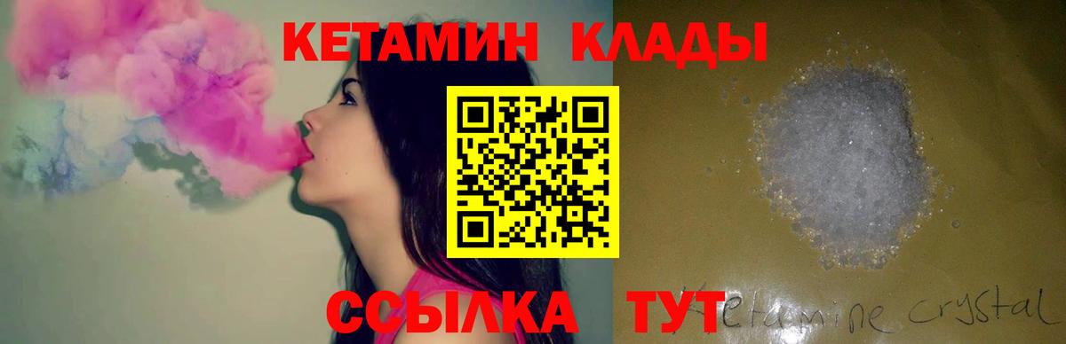 Кетамин ketamine Джанкой