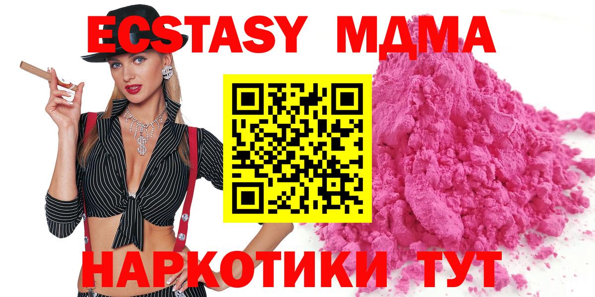 MDMA Molly Джанкой