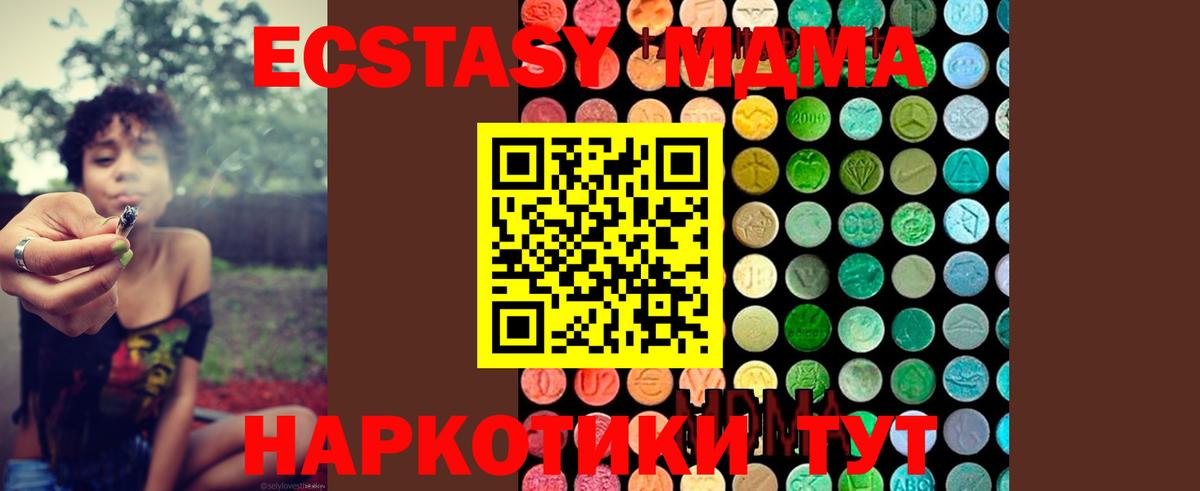 Джанкой  MDMA crystal  МДМА VHQ  Вход с VPN 