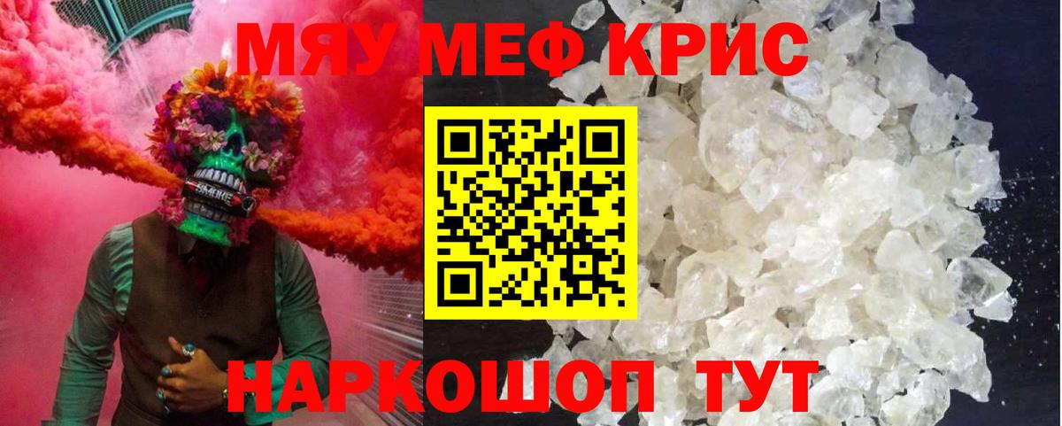 Меф  Мефедрон mephedrone  гидра   Джанкой  Мефедрон VHQ  Вход с VPN 