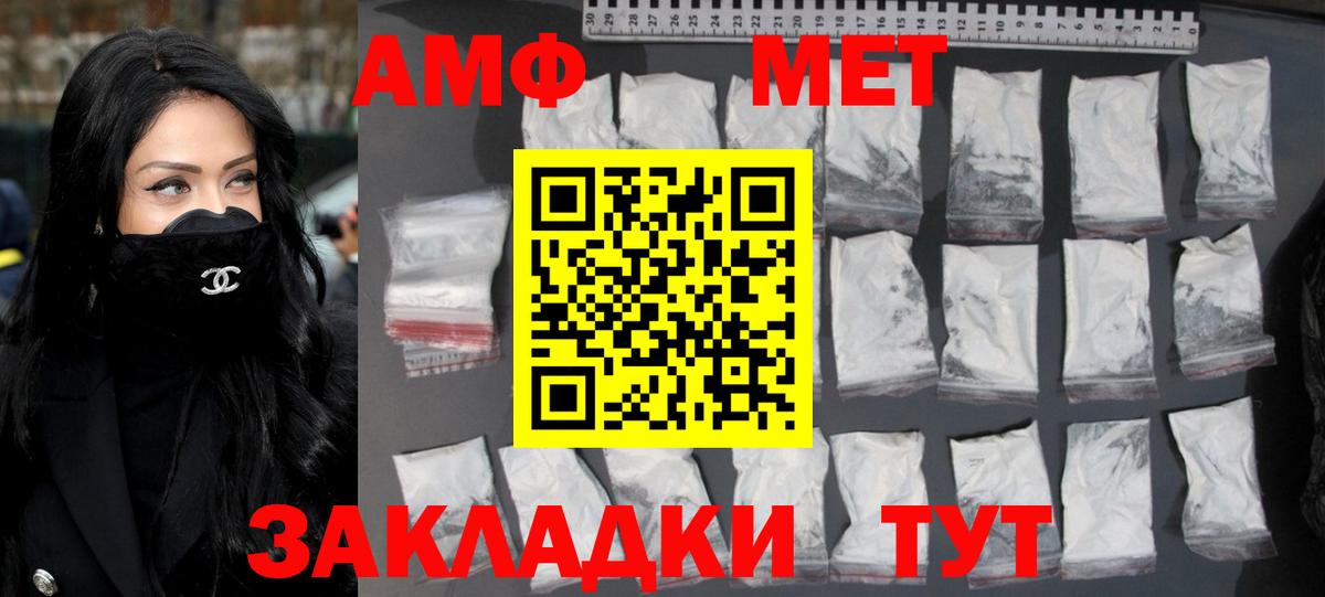 МЕТАМФЕТАМИН Methamphetamine Джанкой