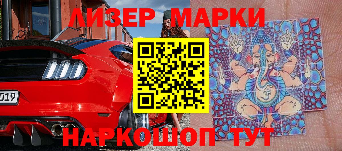 Наркотические марки 1,8мг Джанкой