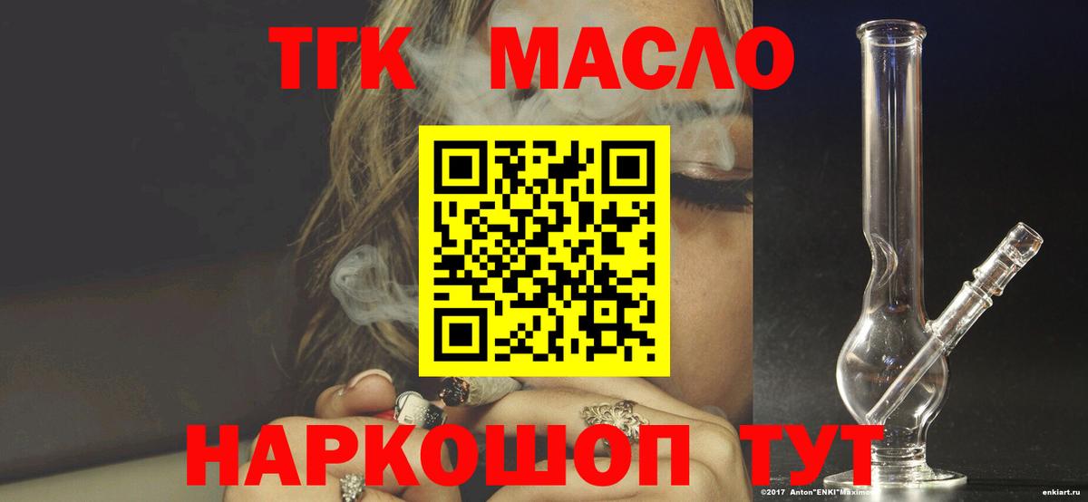 Джанкой  Дистиллят ТГК THC oil  дарнет шоп  Дистиллят ТГК концентрат  Вход с VPN 